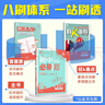2026初中必刷題 數(shù)學(xué)七年級上冊 人教版 初一教材同步練習(xí)題教輔書 理想樹圖書 曬單實(shí)拍圖