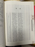 四大名著（套裝共4冊(cè) 中國(guó)古典文學(xué)名著 紅樓夢(mèng) 西游記 三國(guó)演義 水滸傳 雙色繡像珍藏本 ） 曬單實(shí)拍圖