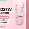 畢亞茲適用于蘋(píng)果充電線(xiàn)iphone14/13/12/11promax手機PD20W充電器3Atype-c轉lightning快充數據線(xiàn)車(chē)載1米 曬單實(shí)拍圖