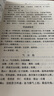 臨證指南醫(yī)案（中醫(yī)經(jīng)典文庫）葉天士 中國中醫(yī)藥出版社 中醫(yī)古籍書籍 學(xué)中醫(yī)書籍中醫(yī)入門書籍 曬單實拍圖