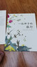 一粒種子的旅行繪本二年級(jí)一年級(jí)課外書南海出版社一顆種子的旅行一粒種子的旅程老師正版故事書小學(xué)生 曬單實(shí)拍圖
