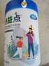 養多冠兒童成長(cháng)高益點(diǎn)羊奶粉4段學(xué)生3歲以上羊奶粉骨骼發(fā)育乳鐵800克 曬單實(shí)拍圖