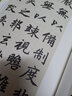 正版包郵 趙孟頫三門記 閑居賦 元 歷代碑帖精粹 趙體楷書行書書法毛筆練習(xí)字帖 原帖附簡(jiǎn)體旁注 安徽美術(shù)出版社 曬單實(shí)拍圖