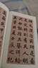 趙孟頫·三門記/新書譜·中國書法基礎(chǔ)教程 曬單實(shí)拍圖