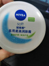 妮維雅（NIVEA）柔美潤膚身體乳女士 100ml（乳液面霜面部身體護膚滋潤保濕） 曬單實(shí)拍圖