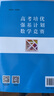 我這樣做奧數(shù)高中數(shù)學競賽教程全套小叢書通用版基礎(chǔ)題典高一二三年級解題分解技巧知識大全高考培優(yōu)教程 曬單實拍圖