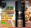 凌仕香氛噴霧男士LYNX魅動香水誘因契合拼動信從觸碰AXE發(fā)新包裝 新包裝國產(chǎn)誘因150ML-巧克力香調(diào) 曬單實拍圖
