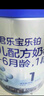 君樂(lè )寶(JUNLEBAO)樂(lè )鉑 3段幼兒配方奶粉808克(12-36個(gè)月齡) 含OPO結構脂 曬單實(shí)拍圖