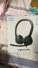 羅技（Logitech）H390有線耳機(jī)耳麥（H340升級版）USB電腦耳機(jī)頭戴式立體聲降噪耳麥筆記本辦公培訓(xùn)網(wǎng)課視頻會議 石墨黑（升級版久戴不累） 曬單實拍圖