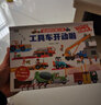 揭秘城市救援 科普翻翻書 4-10歲 揭秘系列救援大百科 中旅童書 曬單實(shí)拍圖