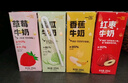 一鳴整箱生牛乳兒童學(xué)生早餐牛奶 草莓+紅棗+蜜瓜+香蕉 200ml*24 曬單實(shí)拍圖
