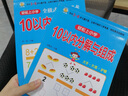 10以?xún)葦档姆纸馀c組成加減法幼小銜接全套一日一練數學(xué)幼兒園中班大班學(xué)前班幼升小專(zhuān)項綜合練習題冊十數字分成算數本和每日天天練十以?xún)?【全2本】10以?xún)燃訙p法+分解與組成 曬單實(shí)拍圖