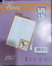 凱薩(KAISA)銷貨清單三聯(lián)20組無碳復(fù)寫財(cái)務(wù)單據(jù)憑證36K10本裝 A-436601 曬單實(shí)拍圖