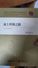 冰上絲綢之路（中） 曬單實拍圖