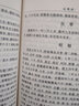 二十四史系列自選 24史全譯全套 清史稿 新華書(shū)店旗艦店國學(xué)古籍歷史書(shū)籍 中華書(shū)局 簡(jiǎn)體橫排全套63冊 曬單實(shí)拍圖