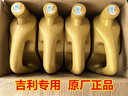 吉利吉利0W20全合成機(jī)油帝豪雷神繽越星越L星瑞博越PRO嘉際ICON博瑞GE 6L 送原廠機(jī)濾加清洗劑 曬單實(shí)拍圖