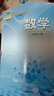 中學五四制七年級上冊數(shù)學書魯教版教材 中學教材魯教版義務教育教科書課本七年級上學期數(shù)學課本山東教育出版社 曬單實拍圖