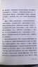 山河袈裟 曬單實拍圖