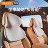 喬氏汽車(chē)頭枕車(chē)用護頸枕車(chē)內座椅靠墊頸枕一體枕邁巴赫特斯拉靠枕 曬單實(shí)拍圖
