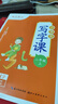田英章寫字課一二三四五六年級上冊下冊語文英語字帖人教版小學(xué)生123456年級上同步練字帖寫字課課練正楷書硬筆書法 二年級上冊語文 曬單實拍圖