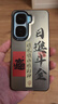 vivo iQOO Neo10 Pro+ 12GB+256GB 超級(jí)像素 驍龍8至尊版 2K Q10珠峰屏 國(guó)家補(bǔ)貼 學(xué)生 游戲 電競(jìng)手機(jī) 曬單實(shí)拍圖