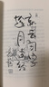 穩(wěn)贏（2024新書 馮唐半生成事哲學(xué)力作！穩(wěn)住自己就贏了，贈(zèng)穩(wěn)贏之道思維導(dǎo)圖、書法簽?。?曬單實(shí)拍圖