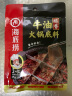 海底捞 火锅底料 醇香牛油火锅底料150g  2~3人份麻辣味火锅底料  实拍图