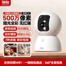 神眸 攝像頭家用3K500萬(wàn)超清無(wú)線(xiàn)wifi室內監控可對話(huà)攝像機360度旋轉無(wú)死角云臺網(wǎng)絡(luò )手機遠程一鍵通話(huà) 【旗艦版C2】 500W像素+雙頻網(wǎng)絡(luò )+AI攝影 送64G存儲卡 曬單實(shí)拍圖