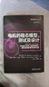 電機的穩(wěn)態(tài)模型、測試及設(shè)計 曬單實拍圖