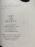 文獻通考全套14冊點(diǎn)校整理本馬端臨著(zhù) 中華書(shū)局史學(xué)三通中國歷代典章制度歷史典籍 曬單實(shí)拍圖