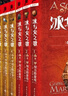 冰與火之歌新版全集（共15冊）中文版本權利的游戲喬治馬丁奇幻小說(shuō)彩虹版屈暢外國小說(shuō)美劇原著(zhù) 小說(shuō) 曬單實(shí)拍圖