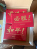新華社必勝明信片 套裝 曬單實(shí)拍圖