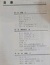新編高中化學(xué)讀本第一冊+第二冊全套2本人教版化學(xué) 新編高中化學(xué)讀本 化學(xué)讀本 全2冊 曬單實拍圖