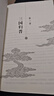 失序時(shí)代：兩晉十六國風(fēng)云錄 曬單實(shí)拍圖