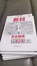 新版 王后雄教材完全解讀高中全套必修第一二冊+選擇性必修第一二三冊課本書教材同步講解教輔王厚雄 高中數(shù)學(xué)人教b版全套7本必修+選修 曬單實拍圖