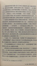 文學(xué)講稿 [美]弗拉基米爾納博科夫著(zhù)申慧輝等 譯 上海譯文出版社 9787532775958 曬單實(shí)拍圖