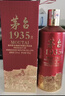 茅臺 1935 醬香型白酒 53度 500ml 單瓶裝（新老包裝隨機(jī)發(fā)貨） 曬單實拍圖