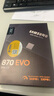 SAMSUNG 870 EVO SSD固態(tài)硬盤(pán) SATA3.0接口 2.5英寸 7MM 固態(tài)硬盤(pán) 870 EVO 4T（MZ-77E4T0B） 曬單實(shí)拍圖