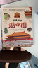 帶著(zhù)孩子游中國 全套8冊 國家地理百科全書(shū)小學(xué)生科普類(lèi)書(shū)籍 正版兒童課外閱讀三四五六年級啟蒙書(shū)漫畫(huà)書(shū)人文歷史繪本 【8本】帶著(zhù)孩子游中國 曬單實(shí)拍圖