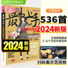 【新版包郵】吉他入門(mén)教程書(shū) 多本可選 2025適用最易上手吉他彈唱超精選講義版 卓飛吉他譜 吉他彈唱初學(xué)者教材歌譜 2024新版 最易上手吉他彈唱超精選講義版 曬單實(shí)拍圖