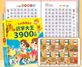會(huì )說(shuō)話(huà)的識字大王3900字同步幼兒學(xué)前啟蒙早教有聲拼音識字書(shū)幼小銜接認字3-6歲兒童認字神器學(xué)習書(shū) 曬單實(shí)拍圖