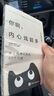 【正版包郵】你啊，內(nèi)心戲超多：停止精神內(nèi)耗的65個(gè)習(xí)慣 松浦彌太郎 著《100個(gè)基本》作者松浦彌太郎熱騰騰新作 新華書店旗艦店心理學(xué)圖書書籍 圖書 曬單實(shí)拍圖