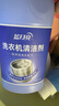 藍(lán)月亮洗衣機(jī)清洗劑600g/瓶 波輪滾筒洗衣機(jī)可用 除垢除菌去異味免浸泡 曬單實(shí)拍圖