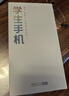 360 OS學(xué)生專用智能手機新品Q60 家長遠(yuǎn)程管控 兒童小學(xué)初高中學(xué)習(xí) 防沉迷戒網(wǎng)癮 實時定位 藍(lán)色 6G+128G 曬單實拍圖