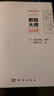 數獨大師（提高篇） 曬單實(shí)拍圖