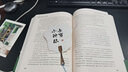 富可敵國(guó) 塞巴斯蒂安馬拉比 著  巴曙松推薦 對(duì)沖基金大亨們的傳奇人生 金融時(shí)報(bào)與高盛商業(yè)圖書入圍作品 湛廬圖書 曬單實(shí)拍圖