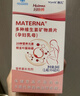 瑪特納惠氏中國版孕婦復合維生素葉酸鈣鐵硒孕早中晚期營(yíng)養60片(60天量) 曬單實(shí)拍圖
