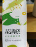 兩面針（LMZ）花清曉牙膏 健齒 清新口氣 花清曉亮白套裝5支 曬單實(shí)拍圖