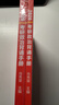 【現貨速發(fā)】2026肖秀榮背誦手冊考研政治 最后沖刺背誦手冊 京東自營(yíng) 曬單實(shí)拍圖