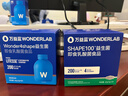 萬(wàn)益藍WonderLab 早B晚S到手200瓶 B420瘦益生菌 S100燃代棕色脂肪男女 曬單實(shí)拍圖